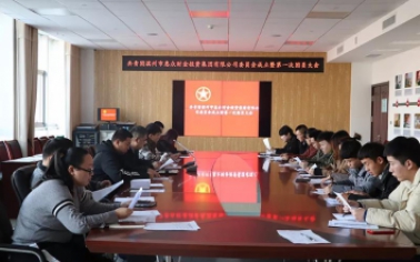 濱州市惠眾財(cái)金投資集團(tuán)有限公司團(tuán)委成立大會(huì)勝利召開(kāi)