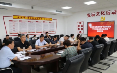 黨委書記講黨課丨惠眾財金集團(tuán)“學(xué)習(xí)落實省黨代會精神”專題授課