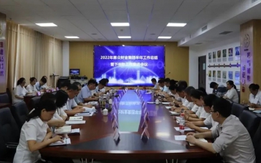 行程過半亮成績 錨定目標(biāo)再出發(fā)丨惠眾財金集團(tuán)召開2022年度半年工作總結(jié)暨下半年工作推進(jìn)會議