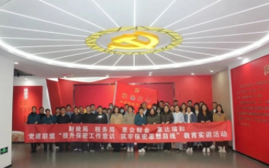 濱城區(qū)財稅黨建聯(lián)盟開展“提升保密工作意識，筑牢保密思想防線”教育實訓活動