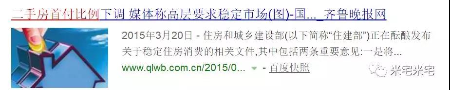房價猛跌16元！樓市欠我們一個真相！買不買房還是看看政策吧！(圖8)