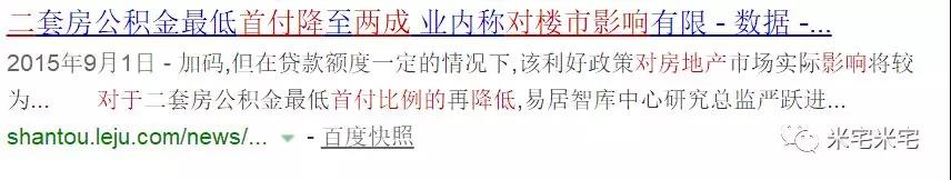 房價猛跌16元！樓市欠我們一個真相！買不買房還是看看政策吧！(圖7)