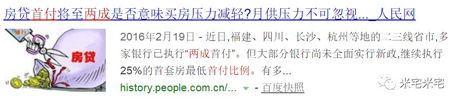 房價猛跌16元！樓市欠我們一個真相！買不買房還是看看政策吧！(圖5)