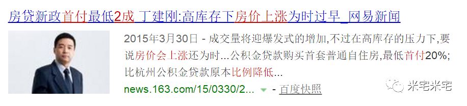 房價猛跌16元！樓市欠我們一個真相！買不買房還是看看政策吧！(圖6)