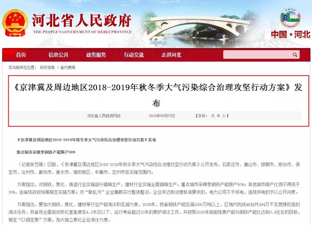 【相關(guān)新聞】最嚴(yán)停工令！這28城將停產(chǎn)，涉及到你們單位嗎？(圖2)