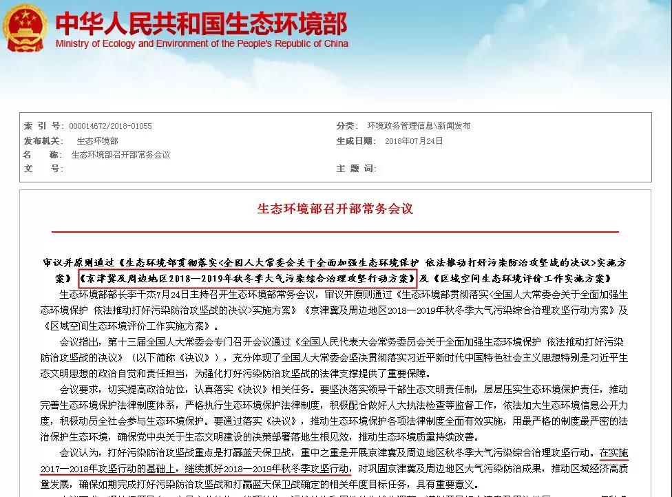 【相關(guān)新聞】最嚴(yán)停工令！這28城將停產(chǎn)，涉及到你們單位嗎？(圖8)