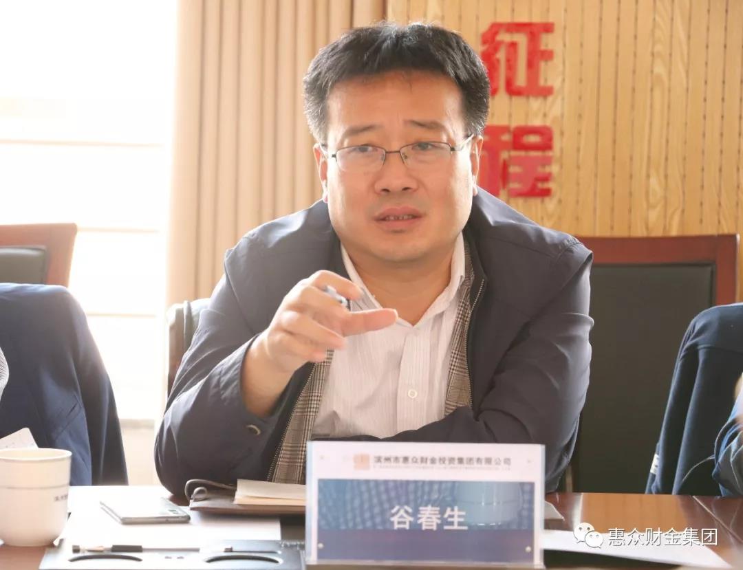 惠眾財金集團2019年業(yè)務及經營工作會議召開(圖1)