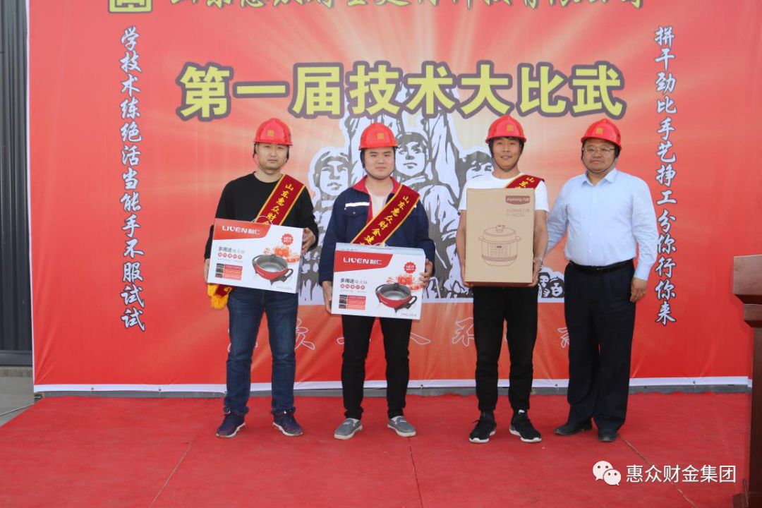 技術(shù)改變命運，惠眾成就未來 ——惠眾財金建材“五一技術(shù)大比武”(圖10)