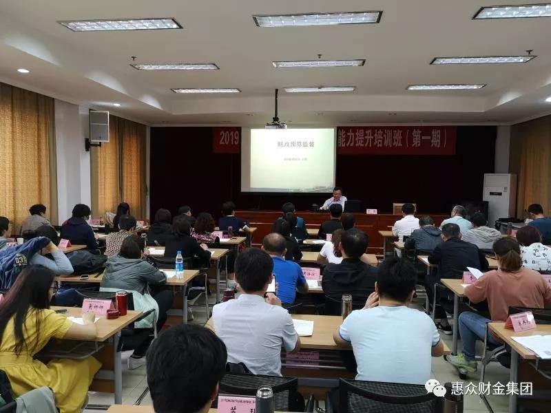 惠眾財金集團赴蘇州干部學院學習(圖1)
