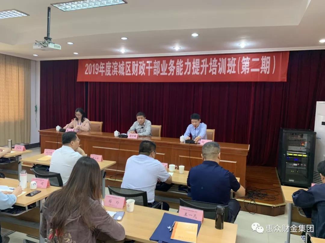惠眾財金集團赴蘇州干部學院學習(圖2)