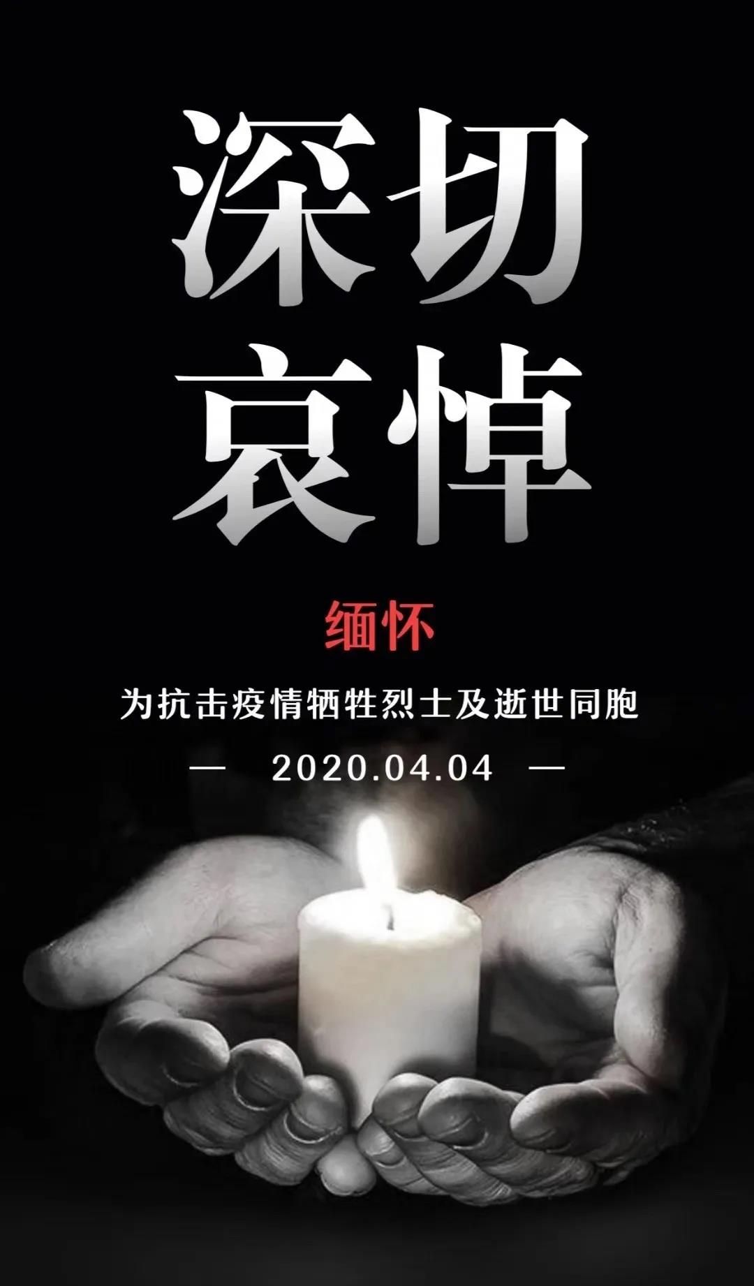 向英雄致敬，向逝者致哀(圖1)