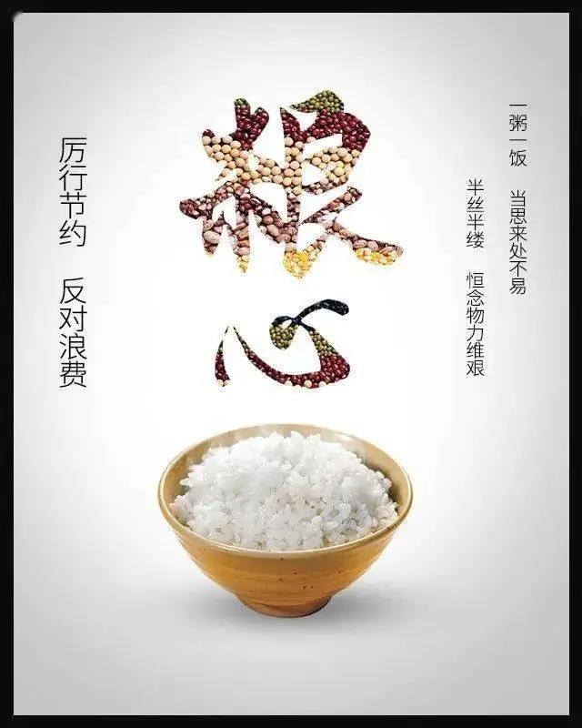 惠眾財(cái)金集團(tuán)厲行節(jié)約倡議書(圖10)