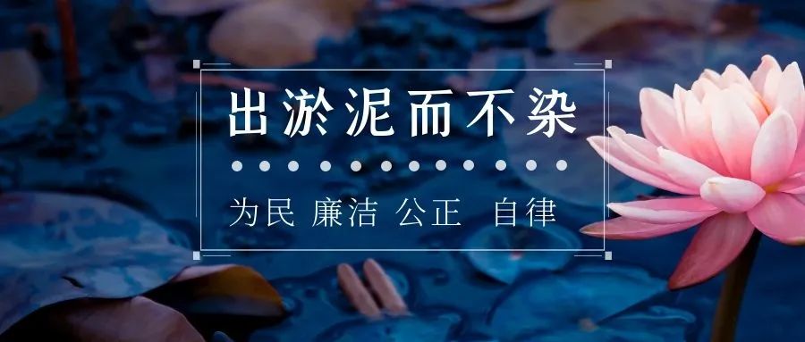 關(guān)于春節(jié)期間廉潔過(guò)節(jié)的通知(圖4)