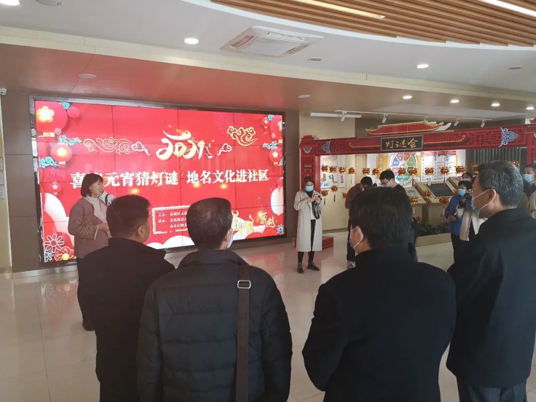 “喜迎元宵猜燈謎 地名文化進(jìn)社區(qū)”雙報到活動(圖2)