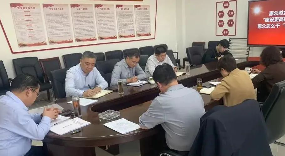 惠眾財(cái)金召開(kāi)2022年“建設(shè)更高水平富強(qiáng)濱州中心城區(qū)，惠眾怎么干”解放思想討論會(huì)(圖2)