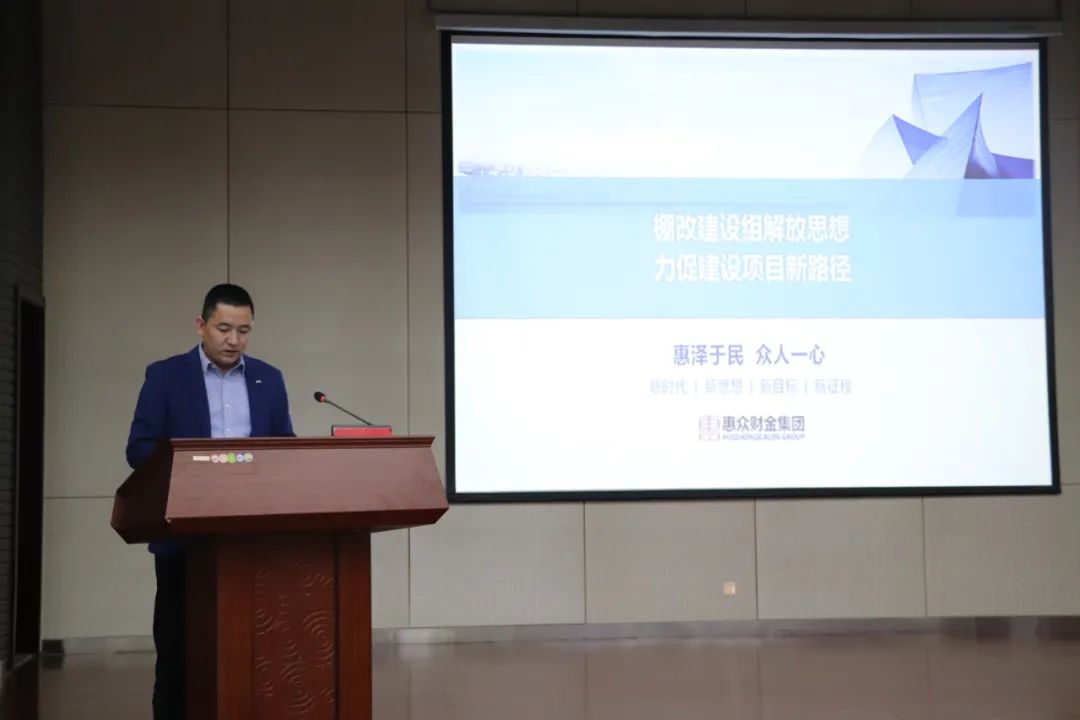 解放思想 真抓實(shí)干丨惠眾財(cái)金召開(kāi)“建設(shè)更高水平富強(qiáng)濱州中心城區(qū)，惠眾怎么干”解放思想大討論動(dòng)員大會(huì)(圖11)