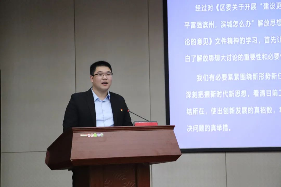 解放思想 真抓實(shí)干丨惠眾財(cái)金召開(kāi)“建設(shè)更高水平富強(qiáng)濱州中心城區(qū)，惠眾怎么干”解放思想大討論動(dòng)員大會(huì)(圖12)