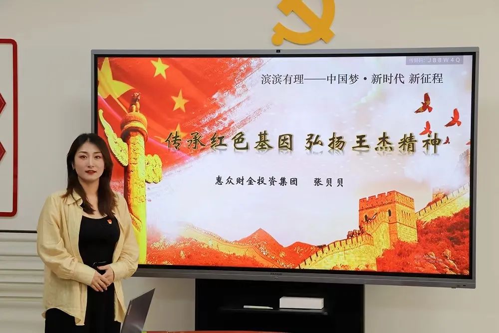 在知愛建丨惠眾財(cái)金集團(tuán)舉行“傳承紅色基因 弘揚(yáng)王杰精神”宣講活動(dòng)(圖2)