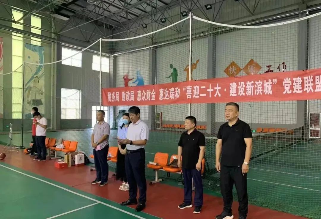 財(cái)稅黨建聯(lián)盟組織首屆“喜迎二十大·建設(shè)新濱城”籃球比賽(圖1)
