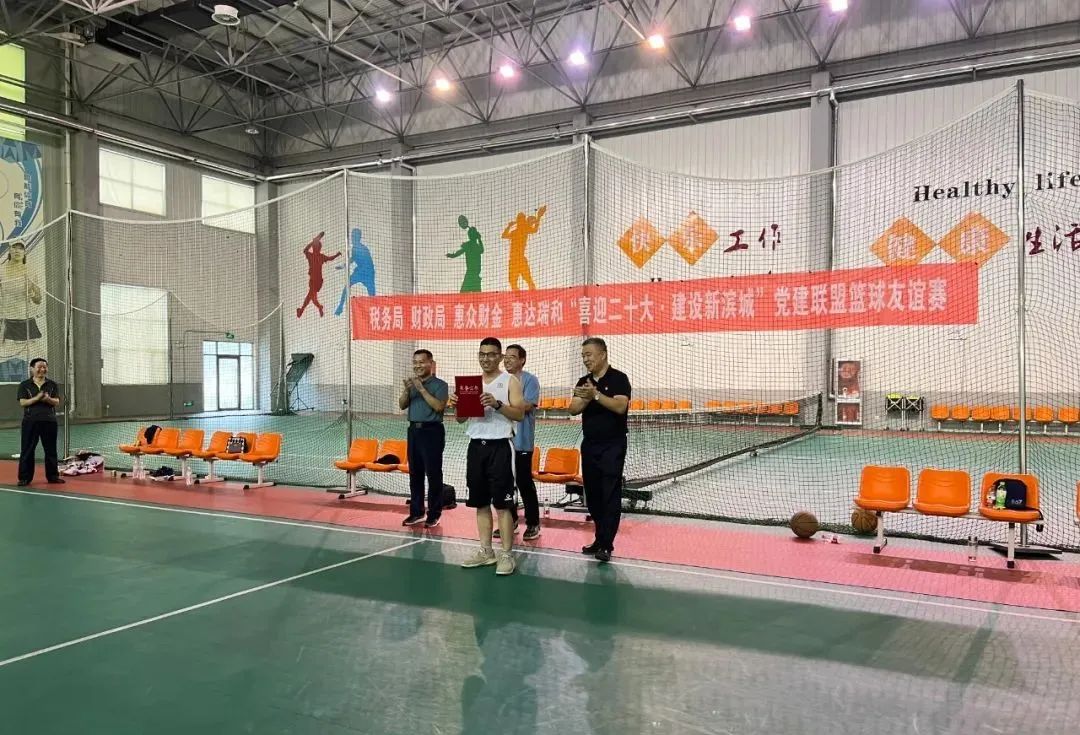財(cái)稅黨建聯(lián)盟組織首屆“喜迎二十大·建設(shè)新濱城”籃球比賽(圖4)