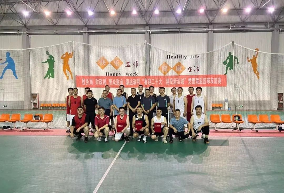 財(cái)稅黨建聯(lián)盟組織首屆“喜迎二十大·建設(shè)新濱城”籃球比賽(圖5)