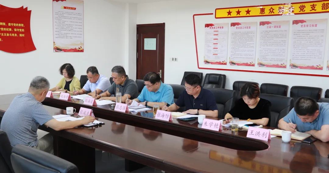 惠眾財(cái)金投資集團(tuán)黨委全面從嚴(yán)治黨暨廉政談話專題會(huì)議(圖4)
