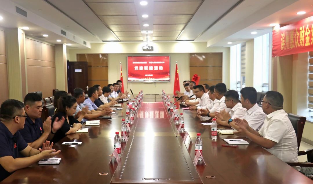 黨建引領(lǐng) 共建提升 |濱州市惠眾財金投資集團有限公司與中建八局發(fā)展建設(shè)公司濟南分公司開展黨建聯(lián)建活動(圖1)
