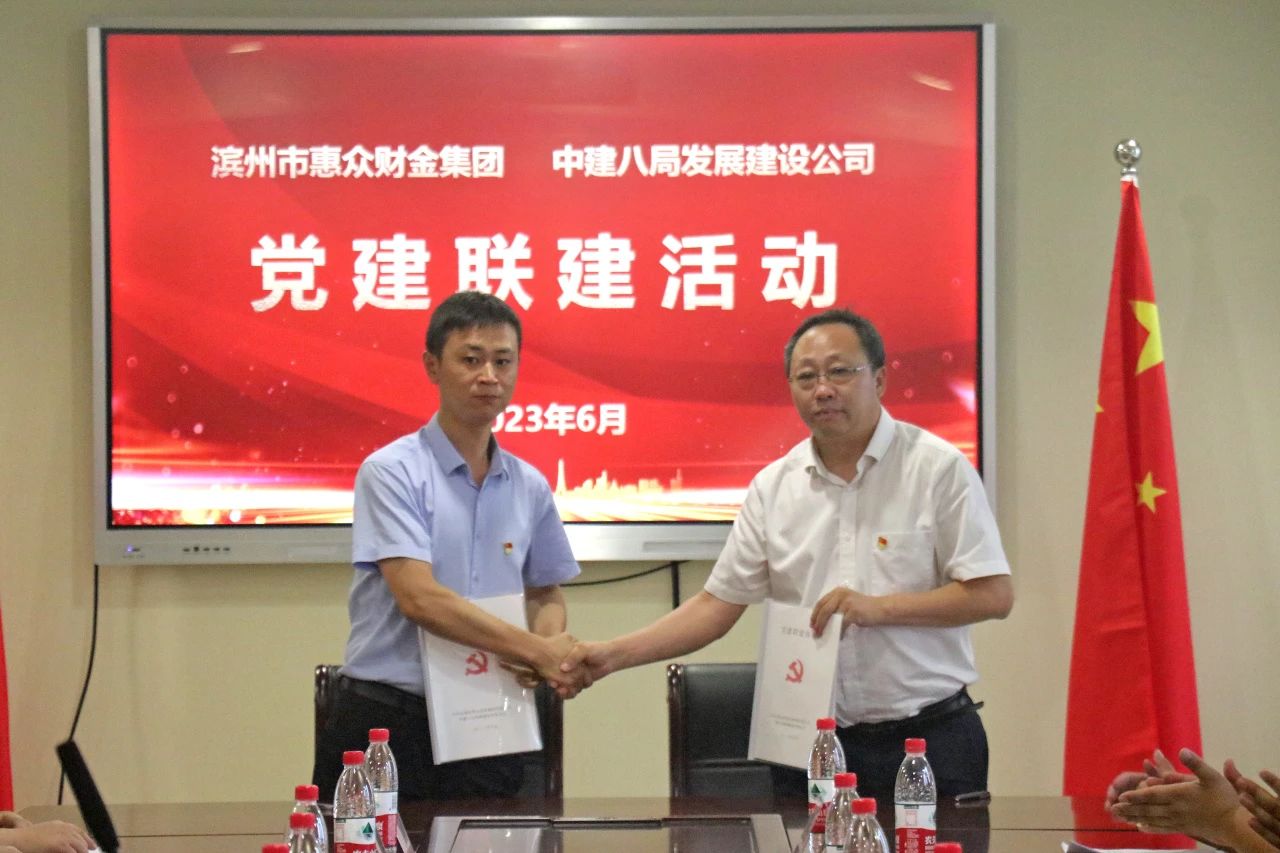黨建引領(lǐng) 共建提升 |濱州市惠眾財金投資集團有限公司與中建八局發(fā)展建設(shè)公司濟南分公司開展黨建聯(lián)建活動(圖4)